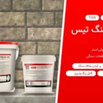 چسب سنگ اپوکسی